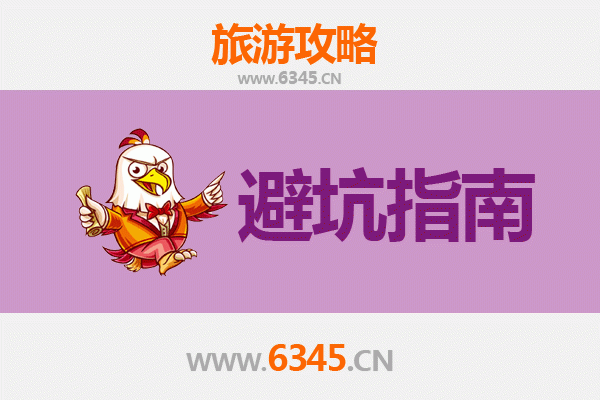 克孜勒苏柯尔克孜阿图什旅游忠告与须知