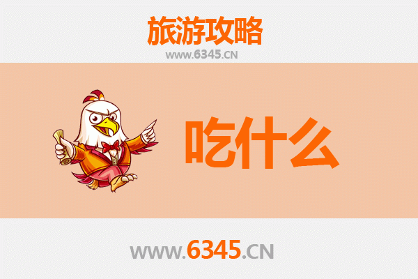 克孜勒苏柯尔克孜阿图什美食必吃清单：舌尖上的西域风情