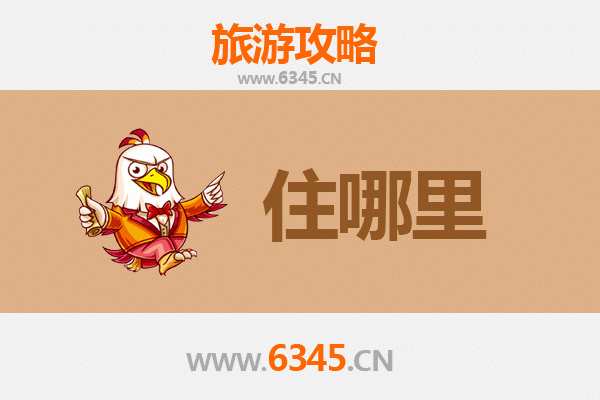 克孜勒苏柯尔克孜阿图什旅游民宿攻略：体验帕米尔高原的淳朴风情