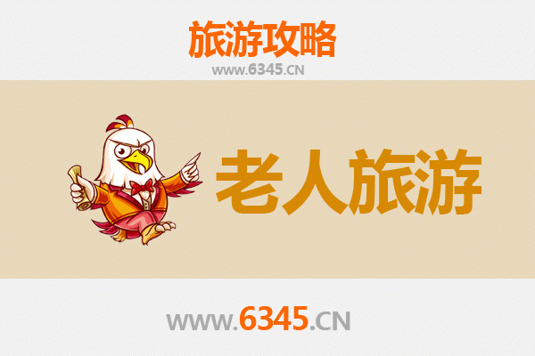 阿图什银发之旅：适合老人的舒缓景点与贴心攻略